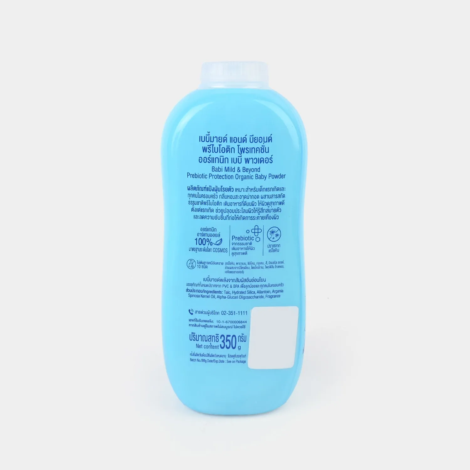Babi Mild Baby Powder Prebiotic 350Gm